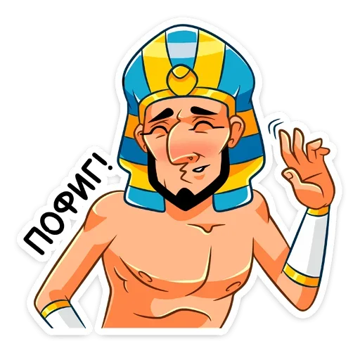 😕 Стикер «Фар» для Telegram