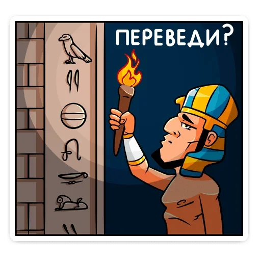 🤔 Стикер «Фар» для Telegram
