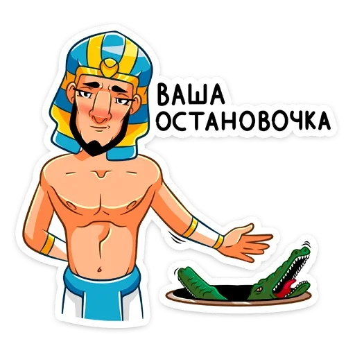 😈 Стикер «Фар» для Telegram
