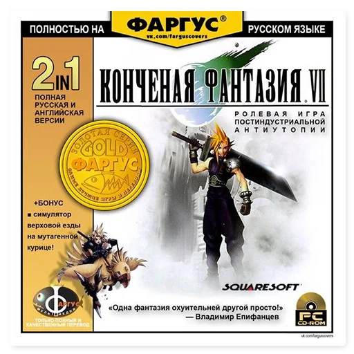 ⚔️ Стикер «Обложки Фаргус» для Telegram