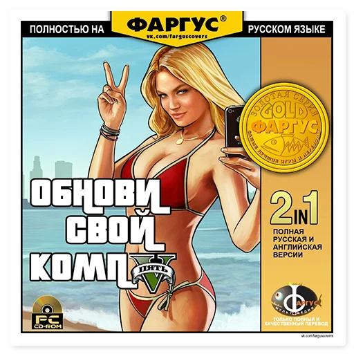 💾 Стикер «Обложки Фаргус» для Telegram