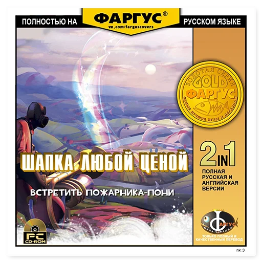 🎩 Стикер «Обложки Фаргус» для Telegram