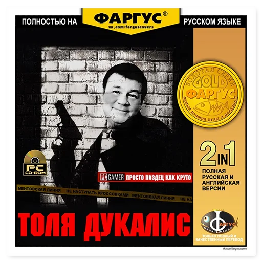 🔫 Стикер «Обложки Фаргус» для Telegram