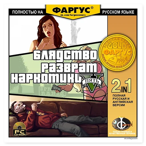 💉 Стикер «Обложки Фаргус» для Telegram