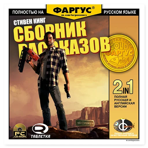 📚 Стикер «Обложки Фаргус» для Telegram