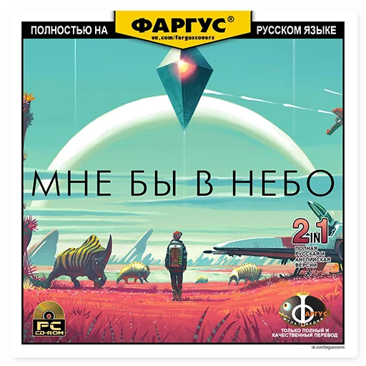 🚀 Стикер «Обложки Фаргус» для Telegram