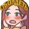 😿 Эмодзи «Эмодзи Стримерши Фасолька» для Telegram