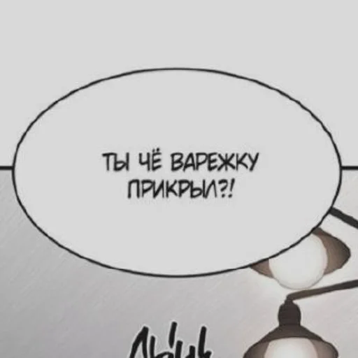 ⛓ Стикер «помяни черта» для Telegram