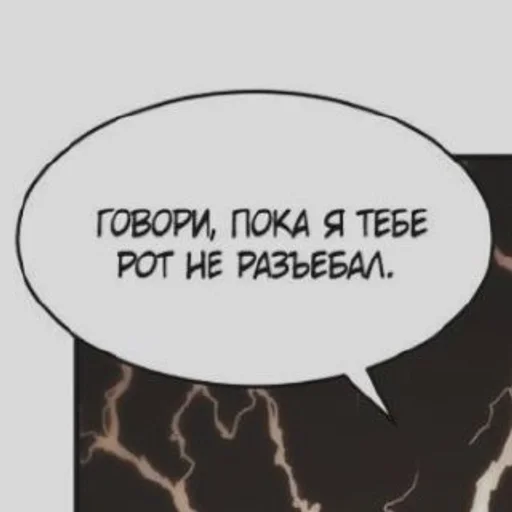 ⛓ Стикер «помяни черта» для Telegram