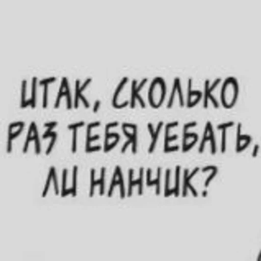 ⛓ Стикер «помяни черта» для Telegram