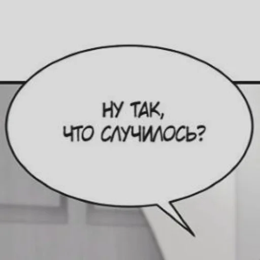 ⛓ Стикер «помяни черта» для Telegram