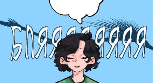 🌟 Стикер «Пойдем гулять» для Telegram