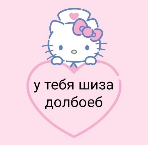 💜 Стикер «С какой кстати?» для Telegram