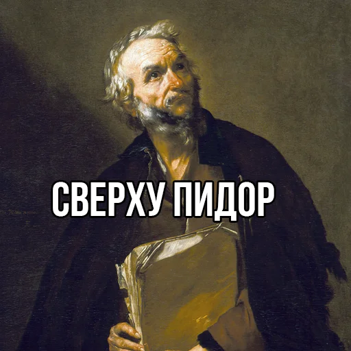 👆 Стикер «felosafs» для Telegram