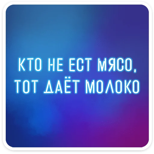 ⭐ Стикер «Женский стендап 2.0» для Telegram