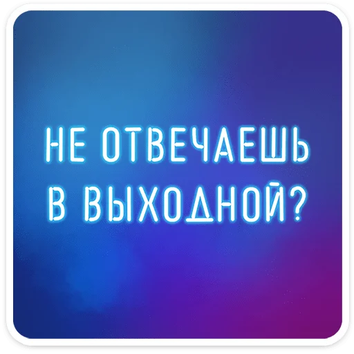 Стикерпак Женский стендап 2.0 для Telegram — скачать