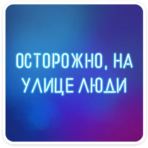 ⭐ Стикер «Женский стендап 2.0» для Telegram
