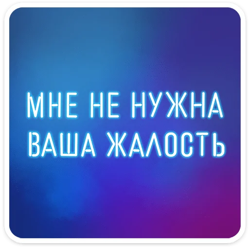 ⭐ Стикер «Женский стендап 2.0» для Telegram