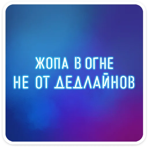 ⭐ Стикер «Женский стендап 2.0» для Telegram