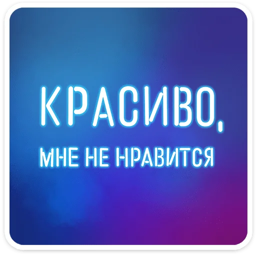 ⭐ Стикер «Женский стендап 2.0» для Telegram