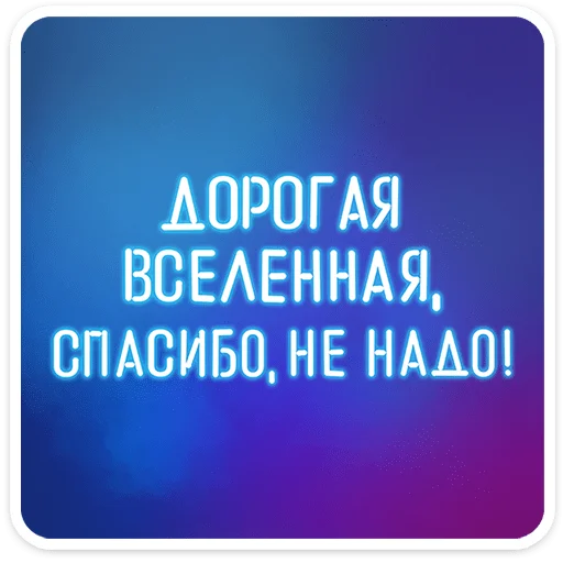 ⭐ Стикер «Женский стендап 2.0» для Telegram