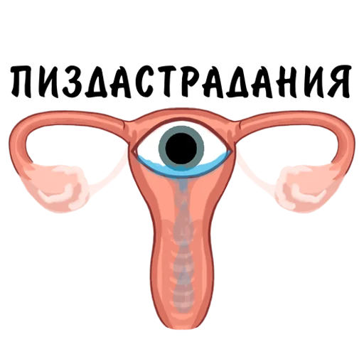 🥲 Стикер «feodoridy» для Telegram