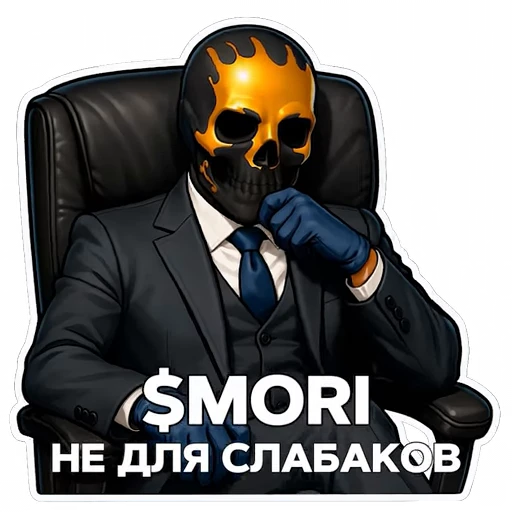 😎 Стикер «Moriarty» для Telegram