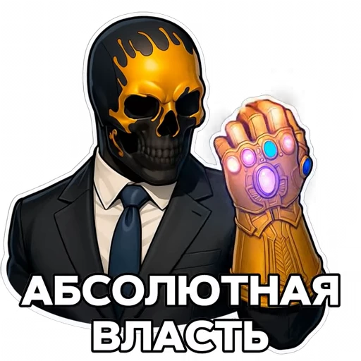 👊 Стикер «Moriarty» для Telegram