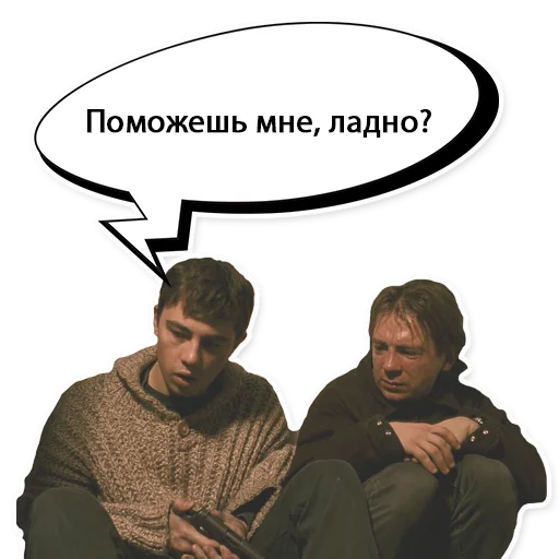 🆘 Стикер «Брат 1» для Telegram