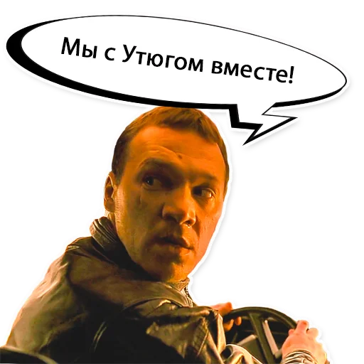 👨‍👦 Стикер «Брат 1» для Telegram