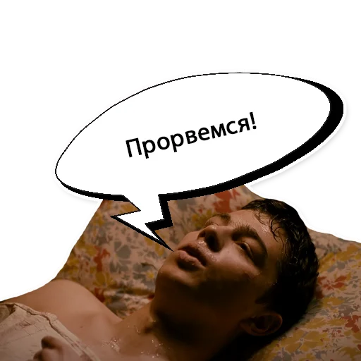 🤒 Стикер «Брат 1» для Telegram