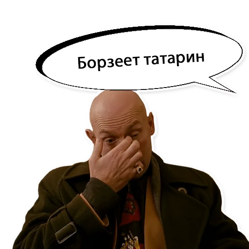 😕 Стикер «Брат 1» для Telegram