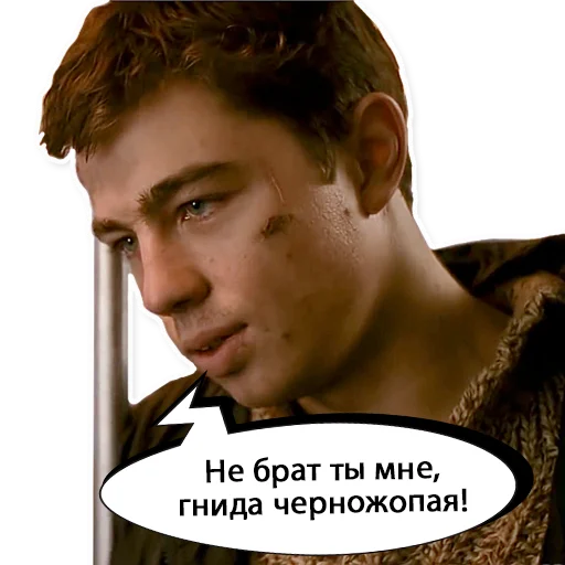 😱 Стикер «Брат 1» для Telegram