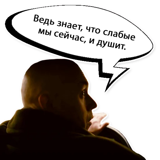 😤 Стикер «Брат 1» для Telegram