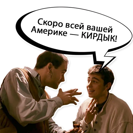 🇺🇸 Стикер «Брат 1» для Telegram
