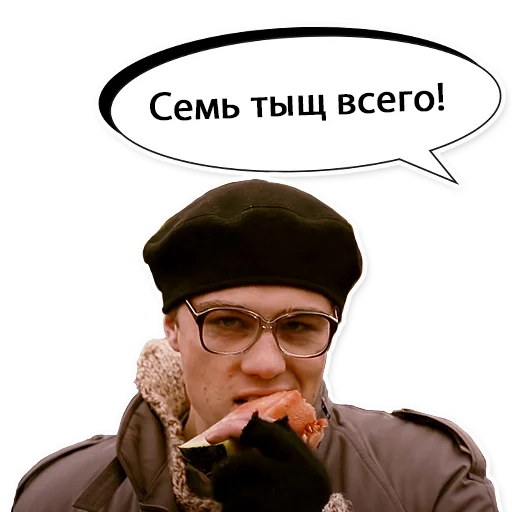 💰 Стикер «Брат 1» для Telegram