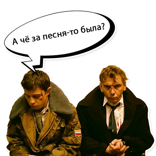 🎶 Стикер «Брат 1» для Telegram