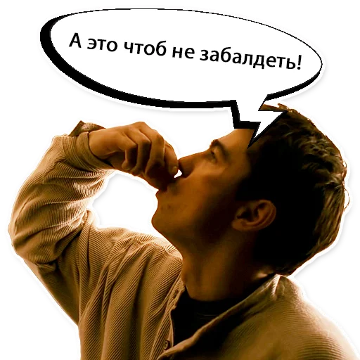 🥴 Стикер «Брат 1» для Telegram