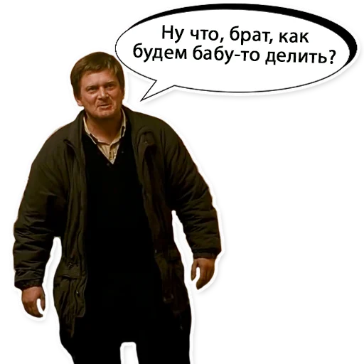 🧐 Стикер «Брат 1» для Telegram