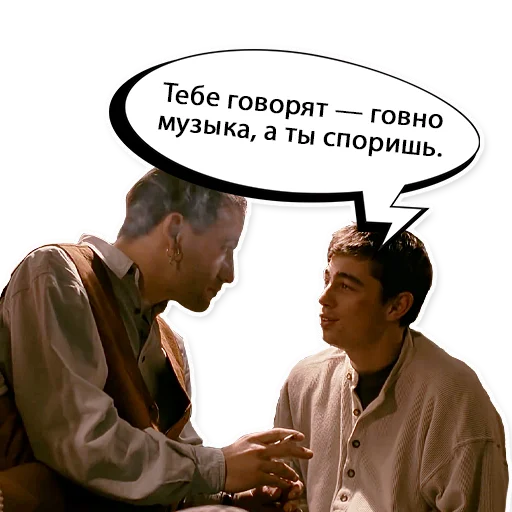 💩 Стикер «Брат 1» для Telegram