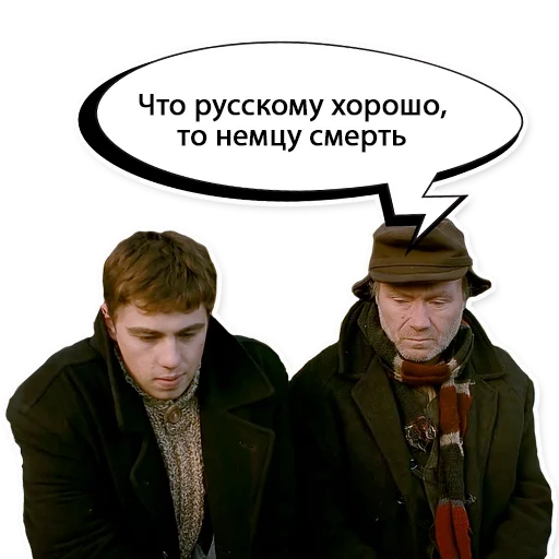 🇷🇺 Стикер «Брат 1» для Telegram