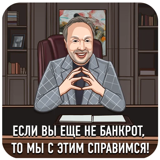 Стикерпак Finguard Vladimir для Telegram — скачать