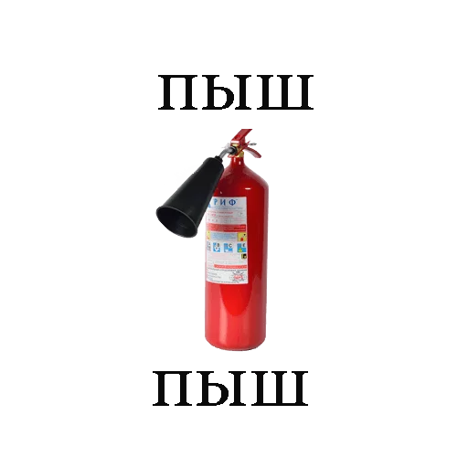 Стикерпак fire extinguisher для Telegram — скачать
