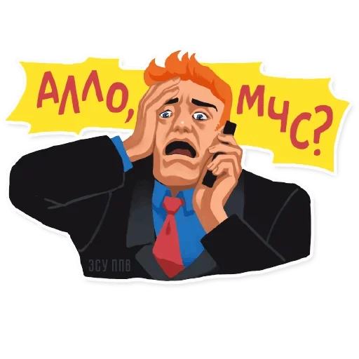 😱 Стикер «МЧС» для Telegram
