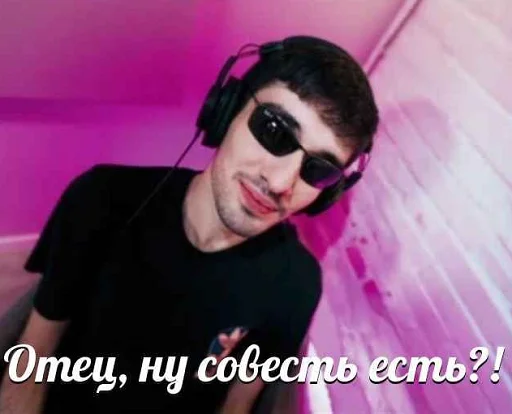 😎 Стикер «артур сложный никнейм» для Telegram