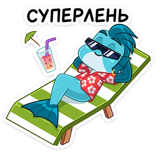 🏖️ Стикер «Фиш и Фишка» для Telegram