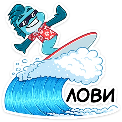 🏄‍♂️ Стикер «Фиш и Фишка» для Telegram