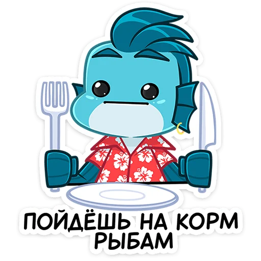 🍽️ Стикер «Фиш и Фишка» для Telegram