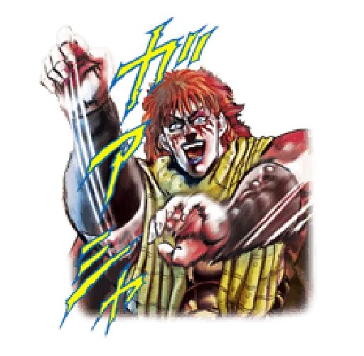 Стикерпак Fist of the North Star Chapter 2 для Telegram — скачать