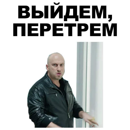 👊 Стикер «Физрук [eeZee]» для Telegram